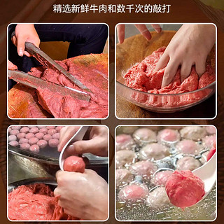 捶八千牛肉丸组合250g*8包新鲜爆汁手打肉丸火锅烧烤餐饮潮汕食材