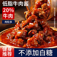 YANGFUREN 阳夫人 低脂牛肉酱辣椒酱鸡胸肉下饭菜拌饭拌面酱料荞麦面调料 20%牛肉含量