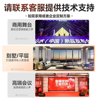  SANSUI/山水 专业家用 家庭影院套装+15英寸大功率低音炮