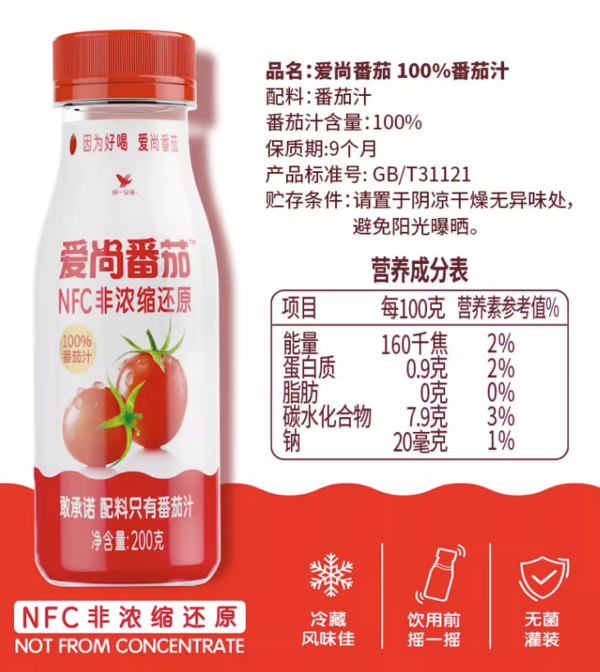 Uni-President 统一 爱尚番茄NFC番茄汁 200个*10瓶