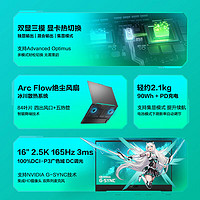 ASUS 华硕 天选5 八代锐龙版 15.6英寸 游戏本 青色（锐龙R9-8945H、RTX 4070 8G、16GB、1TB SSD、2.5K、IP