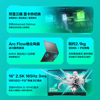 ASUS 华硕 天选5 八代锐龙版 15.6英寸 游戏本 青色（锐龙R9-8945H、RTX 4070 8G、16GB、1TB SSD、2.5K、IPS、165Hz）