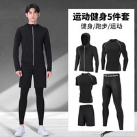 昇亿 运动套装男士服秋冬季运动服速干紧身衣裤跑步足球篮球 黑夜传说(拼接短袖五件套) XL