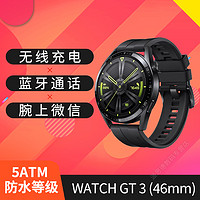 HUAWEI 华为 WATCH GT 3(46mm)活力款 黑色氟橡胶表带 智能手表 蓝牙通话