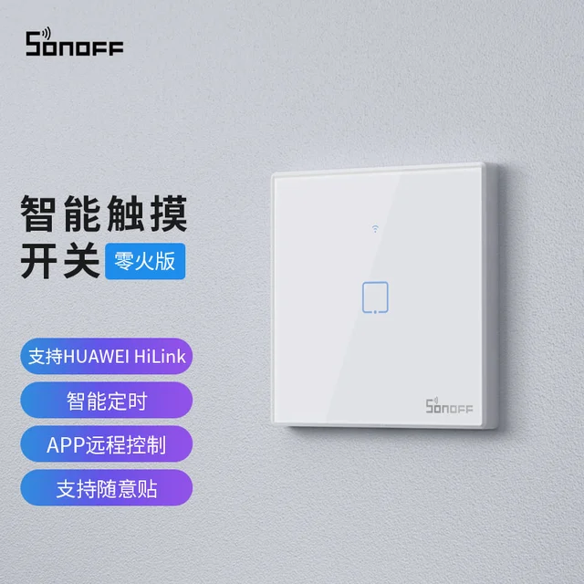  SOnOFF/松诺 WiFi远程控制 智能开关
