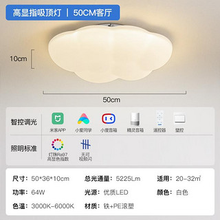 AUX 奥克斯 LED高显指照明吸顶灯儿童房护眼灯主卧房间云朵灯具