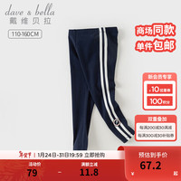 戴维贝拉(DAVE&BELLA)女童打底裤中大童长裤儿童休闲裤女孩裤子外穿2024春装童裤 藏青色 140cm(身高130-140cm)