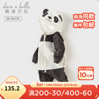 戴维贝拉（DAVE＆BELLA）婴儿连体衣男宝宝衣服0-6个月幼儿爬服哈衣2024春季外出服 黑白熊猫 59cm(身高52-59cm)