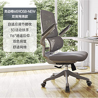 SIHOO 西昊 M59 家用电脑椅 棉座+3D扶手（无头枕）