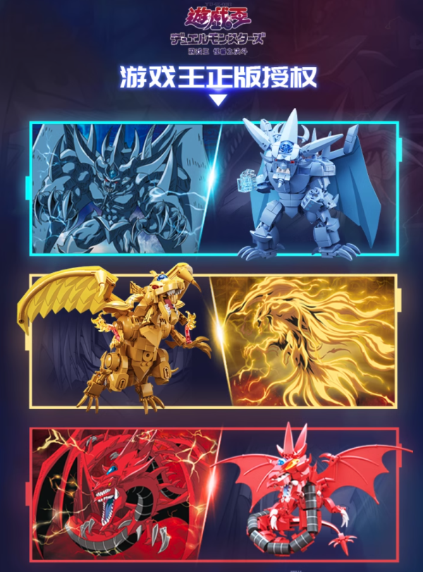 X砖区拼插积木_AREAX X砖区AB0041-43 游戏王三幻神系列巨神兵/天空龙