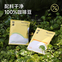 MQ COFFEE 明谦 挂耳咖啡唤醒系列 10g*20包