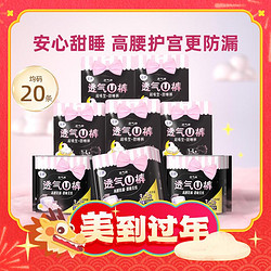 LADYCARE 洁婷 安睡裤均码15条加送5条高腰防漏女夜用姨妈巾