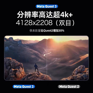 Meta Quest3 VR眼镜一体机设备 体感游戏机XR设备 Quest 3 128G+路由器【畅玩】