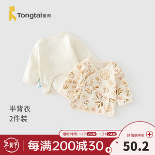 童泰（TONGTAI）婴儿和服半背衣纯棉四季0-3个月新生儿衣服宝宝居家上衣2件装 黄色 59cm