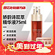 爆卖年货：CLARINS 娇韵诗 双萃精华液 75ml