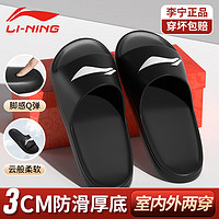 LI-NING 李宁 拖鞋