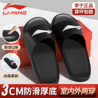 李宁（LI-NING）运动拖鞋男女居家运动室内外厚底柔软减震防滑浴室洗澡凉拖鞋0