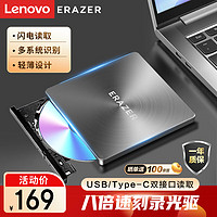 联想（Lenovo）异能者外置光驱八倍速笔记本台式机USB/type-c双接口外置刻录机移动外接光驱DVD光盘刻录机