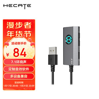 EDIFIER 漫步者 HECATE GS03 USB转3.5mm外置7.1游戏声卡耳机音频转换头