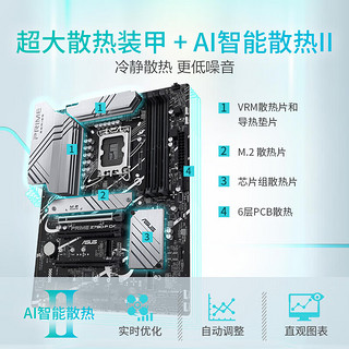 华硕 (ASUS) PRIME Z790-P系列D4/D5主板 支持CPU13900K/13700K PRIME Z790-P D4