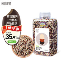 田喜粮鲜 有机三色藜麦 (黑藜麦 红藜麦 白藜麦 杂粗粮大粥米伴侣)420g