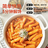 88VIP：bibigo 必品阁 希杰必品阁速食年糕条芝士炒年糕390g×1袋奶酪拉丝乳香微波即食