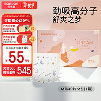 BoBDoG 巴布豆 梦初语纸尿裤 M码80片/箱