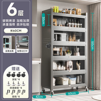 四季沐歌厨房置物架落地置物柜收纳柜用具置物架餐边柜碗柜橱柜储物柜大全 【常规加高】6层60长44宽