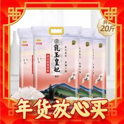 金龙鱼 乳玉皇妃凝玉稻香贡米 2.5kg*4袋