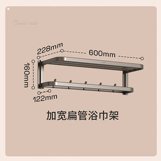 ARROW 箭牌卫浴 箭牌毛巾架太空铝免打孔卫生间浴室厕所洗手间浴巾架挂件置物架 太空铝浴巾架