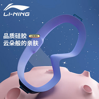 李宁（LI-NING）儿童泳镜男童防雾防水高清透明大框游泳泳镜泳帽两件套319蓝色