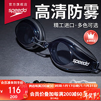 SPEEDO 速比涛 Edge精工泳镜高清防水防雾游泳装备 黑色/烟灰（新包装）