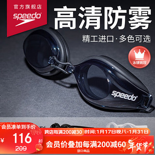 SPEEDO 速比涛 Edge精工泳镜高清防水防雾游泳装备 黑色/烟灰（新包装）