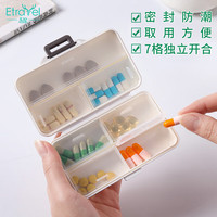 易旅 便携药盒分装随身大容量药盒子药片首饰盒7天加大7格长方形药盒