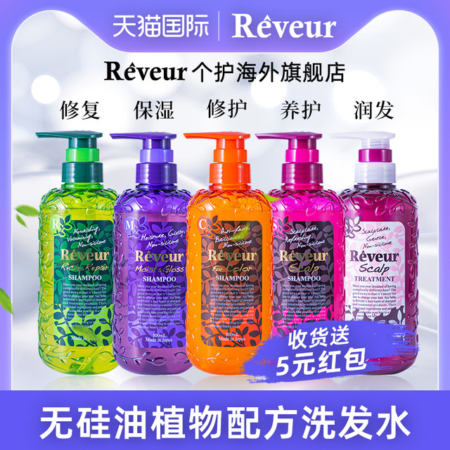 Reveur 热销榜reveur乐芙露洗发水护发日本去屑控油蓬松止痒无硅油
