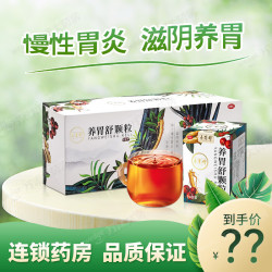 999 养胃舒颗粒 5g