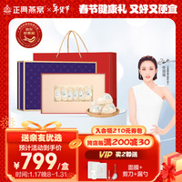 正典燕窝 高端精选30g干燕窝干盏 马来西亚溯源金丝燕燕盏 老人【佟丽娅】【年货】 全家福30g 溯源燕盏 洁净度高