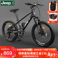 Jeep 吉普(JEEP)儿童自行车小孩碟刹变速山地车男女童车6-12岁小 撒哈拉系列-3号-炫酷黑 22寸（适合身高135-155cm） 备注：3号为7速 5号为21速