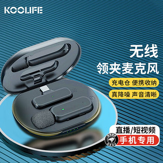 KOOLIFE 无线麦克风领夹式直播胸麦收音器小蜜蜂手机扩声卡蓝牙话筒降噪抖音网课拾音录制拍摄短视频户外设备