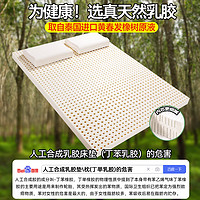 乳胶床垫1.8m床家用泰国天然橡胶1.5m软垫儿童宿舍榻榻米