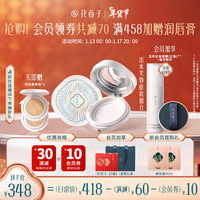                                                                                 花西子出水芙蓉轻妆组合匀净遮瑕 玉养蜜粉05+气垫N25（含两个替换装）