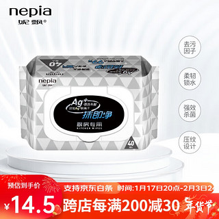 nepia 妮飘 厨房湿巾 40片