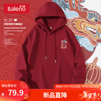 班尼路春秋款酒红色连帽卫衣男贺岁新年潮流设计感国潮上衣服帽衫男 【重磅棉】-酒红#MB红龙纹X 2XL【棉柔细腻 亲肤舒适】