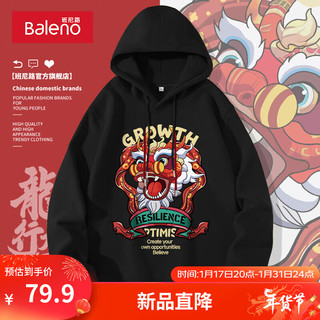 班尼路春秋款酒红色连帽卫衣男贺岁新年潮流设计感国潮上衣服帽衫男 【重磅棉】-黑#MB喜庆龙D 2XL【棉柔细腻 亲肤舒适】