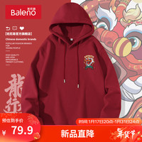 班尼路春秋款酒红色连帽卫衣男贺岁新年潮流设计感国潮上衣服帽衫男 【重磅棉】-酒红#MB喜庆龙X XL【不易缩水 不易褪色】
