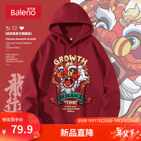 班尼路春秋款酒红色连帽卫衣男贺岁新年潮流设计感国潮上衣服帽衫男 【重磅棉】-酒红#MB喜庆龙D 3XL【立体裁剪 舒适有型】