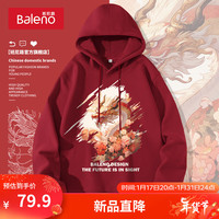 班尼路春秋款酒红色连帽卫衣男贺岁新年潮流设计感国潮上衣服帽衫男 【重磅棉】-酒红#MB花龙 3XL【立体裁剪 舒适有型】