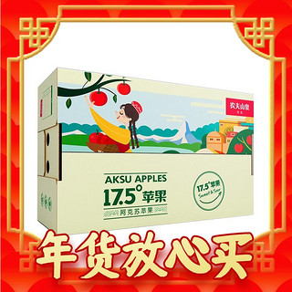 春节年货礼盒、爆卖年货：农夫山泉 17.5° 阿克苏苹果 14枚 礼盒装