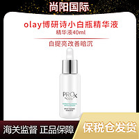 抖音超值购：OLAY PROX方程式淡斑小白瓶美白提亮滋润改善暗沉精华液40ml-x