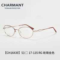 CHARMANT 夏蒙 近视眼镜架 商务系列眼镜女士可配近视度数CH16439 RG/玫瑰金